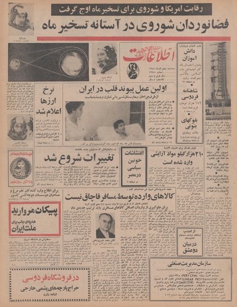 پرونده:Ettelaat13470905.pdf