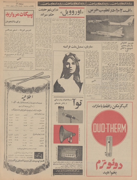 پرونده:Ettelaat13470905.pdf