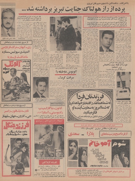 پرونده:Ettelaat13470905.pdf