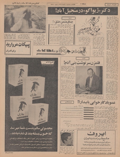 پرونده:Ettelaat13470905.pdf