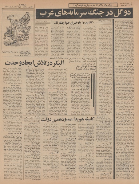 پرونده:Ettelaat13470905.pdf