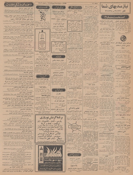 پرونده:Ettelaat13471109.pdf