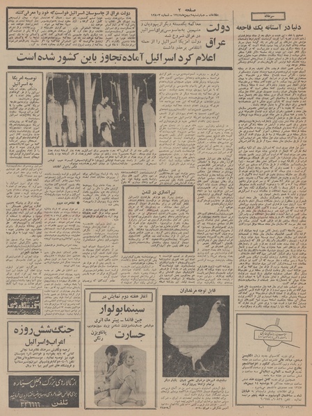 پرونده:Ettelaat13471109.pdf