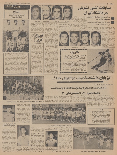 پرونده:Ettelaat13471109.pdf