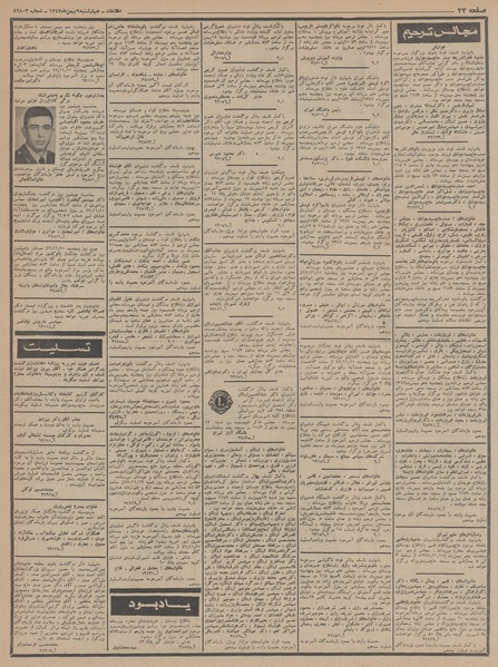 پرونده:Ettelaat13471109.pdf