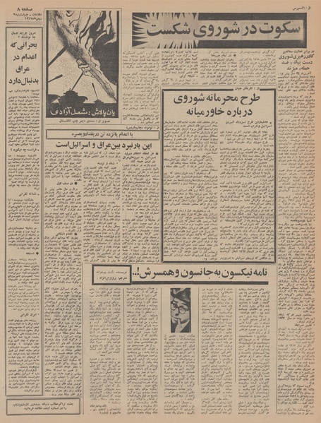 پرونده:Ettelaat13471109.pdf