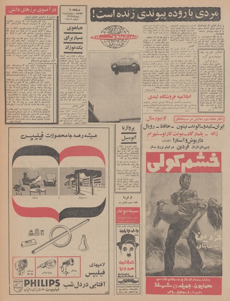 پرونده:Ettelaat13471109.pdf