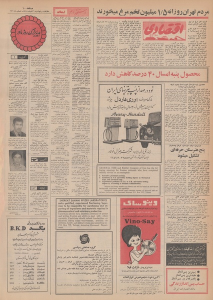 پرونده:Ettelaat13480906.pdf