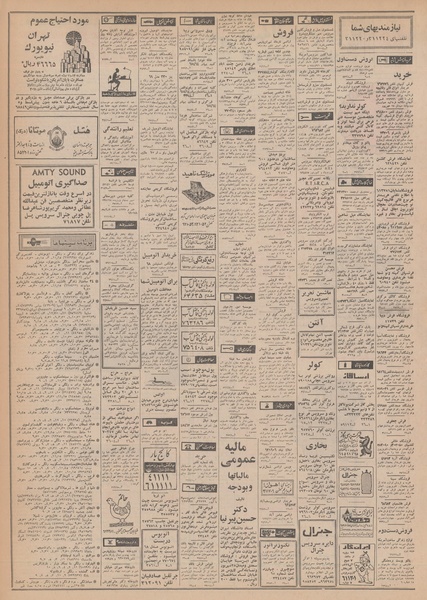 پرونده:Ettelaat13480906.pdf