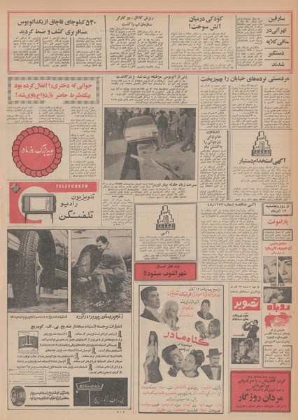 پرونده:Ettelaat13480906.pdf