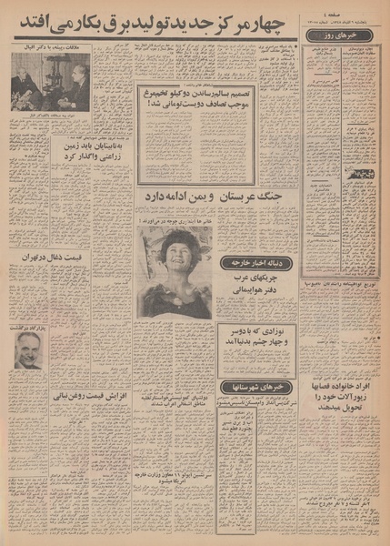 پرونده:Ettelaat13480906.pdf