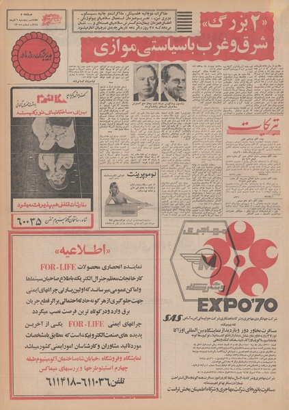 پرونده:Ettelaat13480906.pdf