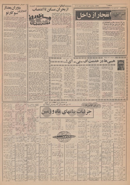 پرونده:Ettelaat13480906.pdf