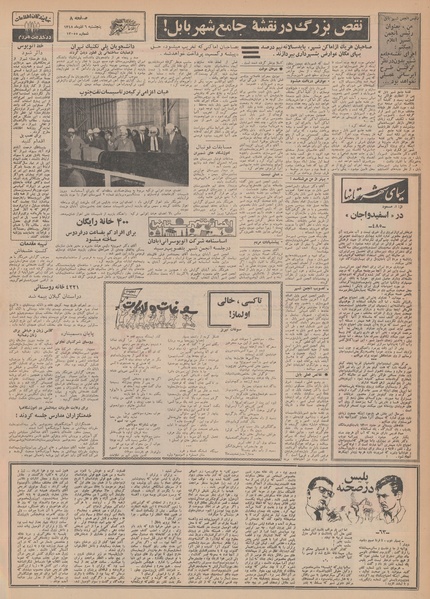 پرونده:Ettelaat13480906.pdf