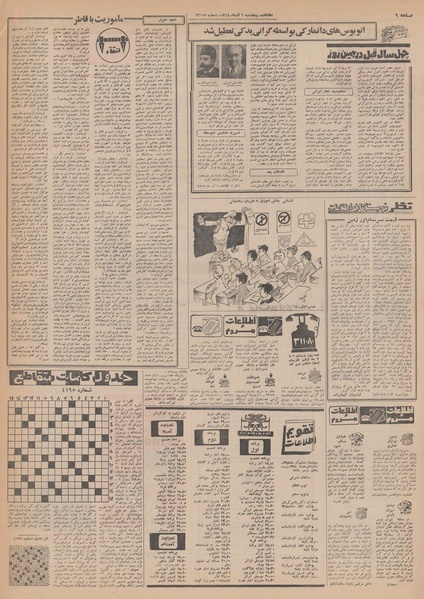 پرونده:Ettelaat13480906.pdf