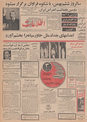 Ettelaat13481105.pdf