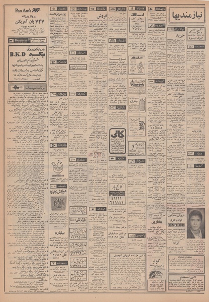 پرونده:Ettelaat13481105.pdf