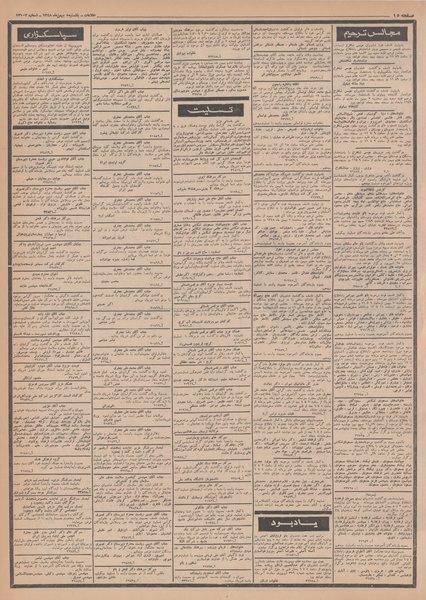 پرونده:Ettelaat13481105.pdf