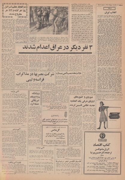 پرونده:Ettelaat13481105.pdf