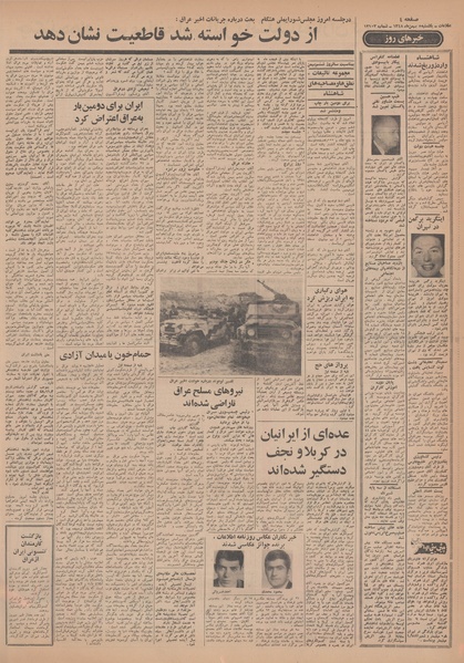 پرونده:Ettelaat13481105.pdf