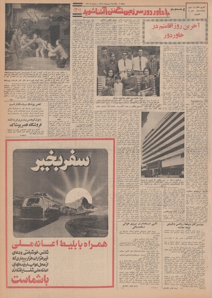 پرونده:Ettelaat13481105.pdf