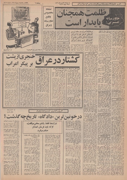 پرونده:Ettelaat13481105.pdf