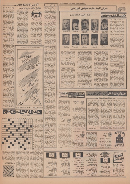 پرونده:Ettelaat13481105.pdf