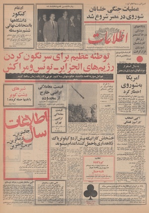 Ettelaat13490209.pdf