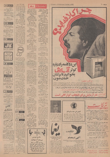 پرونده:Ettelaat13490209.pdf