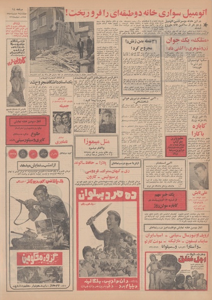 پرونده:Ettelaat13490209.pdf