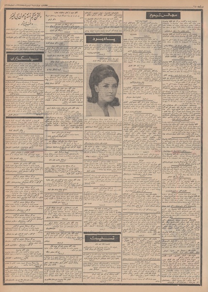 پرونده:Ettelaat13490209.pdf