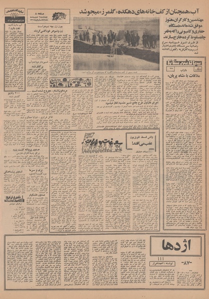 پرونده:Ettelaat13490209.pdf