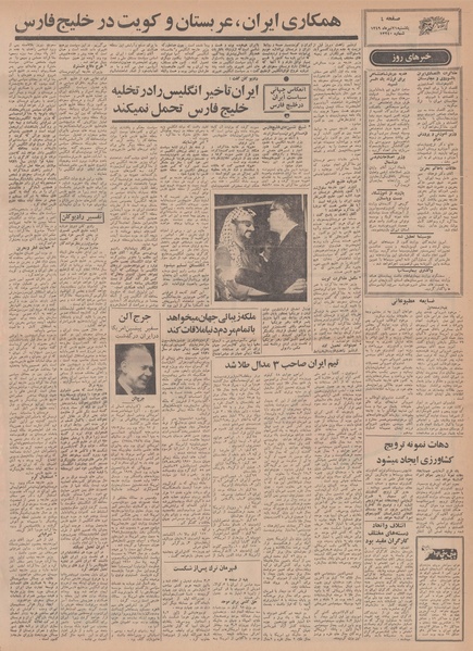 پرونده:Ettelaat13490421.pdf