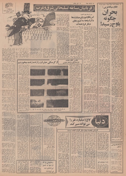 پرونده:Ettelaat13490421.pdf