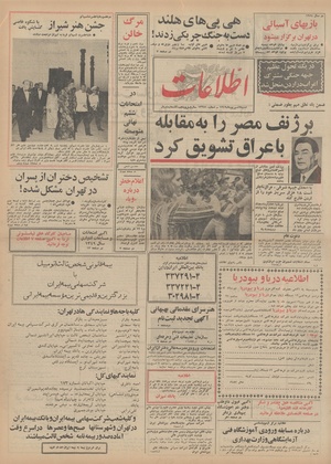 Ettelaat13490607.pdf