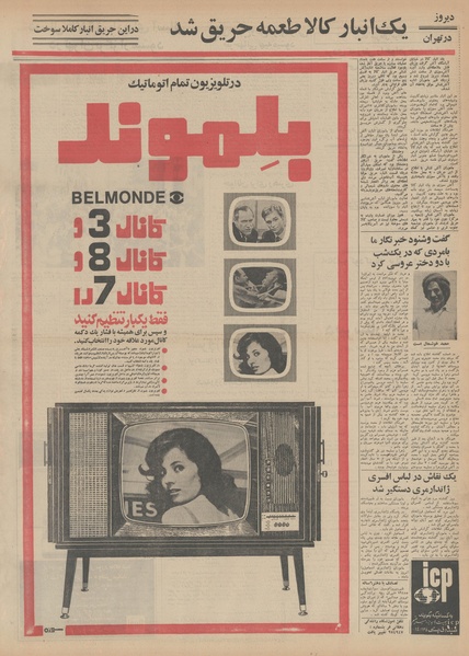 پرونده:Ettelaat13490607.pdf