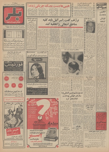 پرونده:Ettelaat13490607.pdf