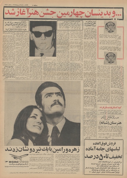 پرونده:Ettelaat13490607.pdf