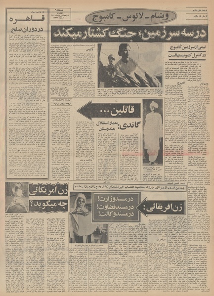 پرونده:Ettelaat13490607.pdf