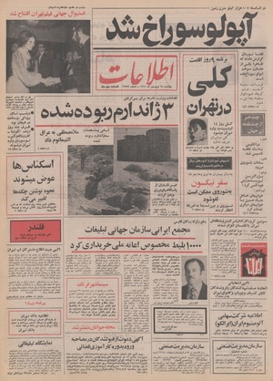 Ettelaat13510128.pdf