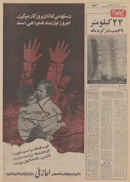 پرونده:Ettelaat13510128.pdf