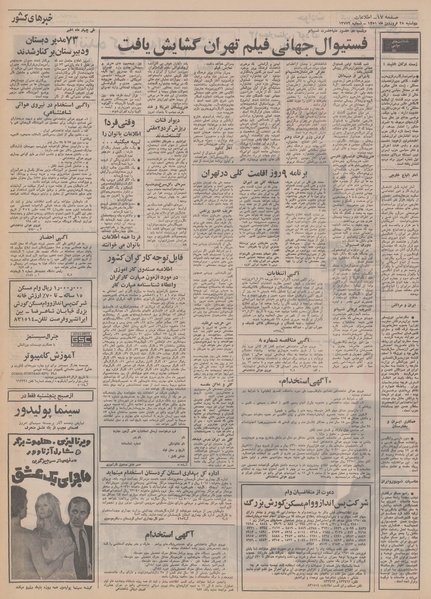 پرونده:Ettelaat13510128.pdf