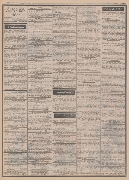 پرونده:Ettelaat13510128.pdf