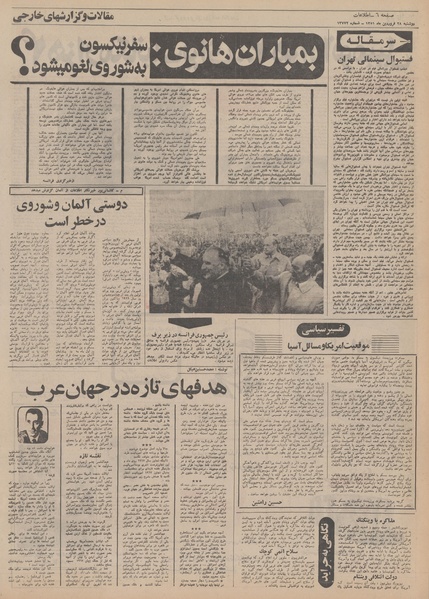 پرونده:Ettelaat13510128.pdf