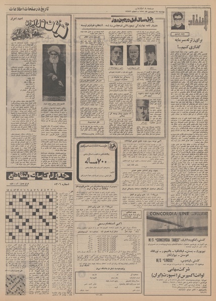 پرونده:Ettelaat13510128.pdf