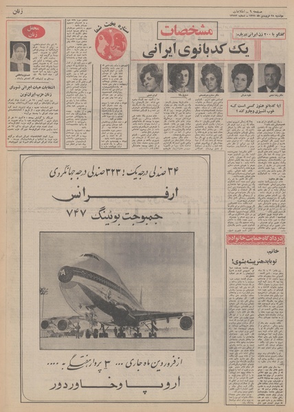 پرونده:Ettelaat13510128.pdf