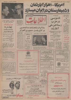 Ettelaat13531214.pdf