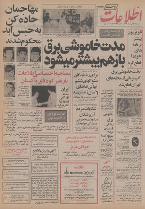 Ettelaat13560425.pdf