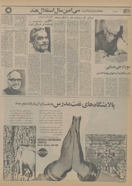 پرونده:Ettelaat13560525.pdf