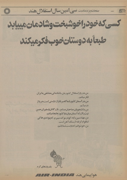 پرونده:Ettelaat13560525.pdf